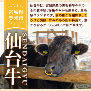 仙台牛肩ロ－ス すき焼き用 300g 登米市産 牛肉 お肉 にく 宮城県産【三塚牧場】tm026