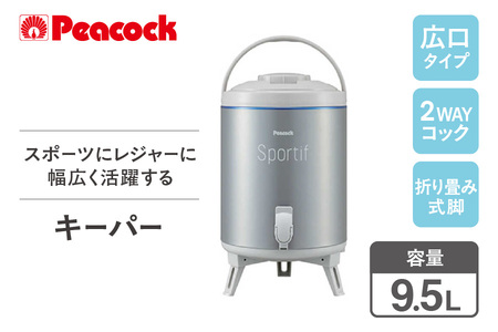 【 ピーコック 】 キーパー(広口タイプ)　シルバー　INC-100(SL)│ 業務用 厳選業務用 人気業務用 おすすめ業務用_OS155-0016