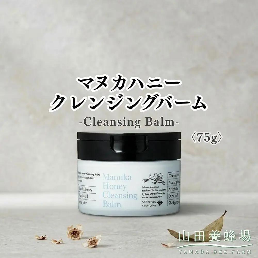 マヌカハニー クレンジングバーム〈75g〉（06095）【006-a160】