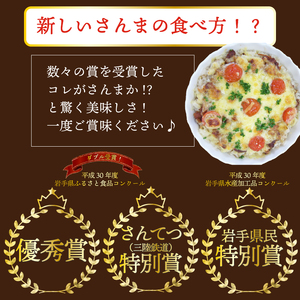 トマさんソース 缶詰 ミートソース味1.2kg（300g×4缶） 【 さんま トマト 野菜  さんま缶詰 秋刀魚缶詰 おかず 魚介缶詰 おつまみ缶詰 保存食 防災 備蓄缶詰 非常食 缶詰 魚介缶詰 保