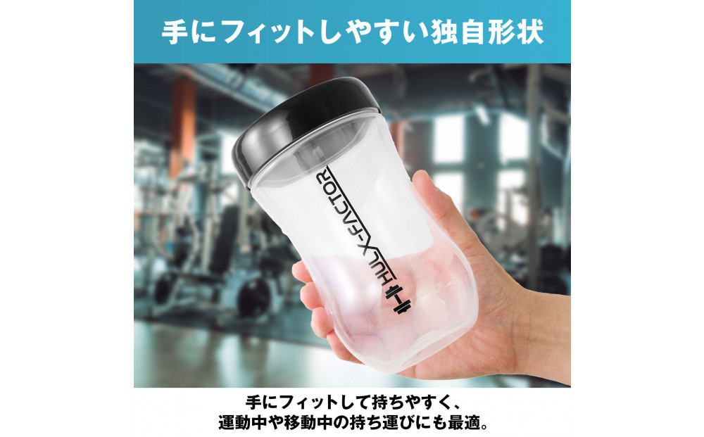 ハルクファクター プロテイン シェイカー クリア 500ml 限定デザイン 漏れない おしゃれ シェーカー ボトル 透明 半透明
