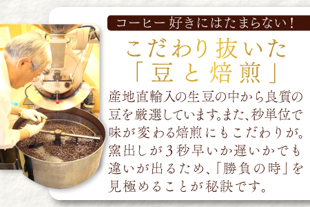 【3回定期便】【コーヒー豆】自家焙煎コーヒー　ギフト箱入り　600g×3回