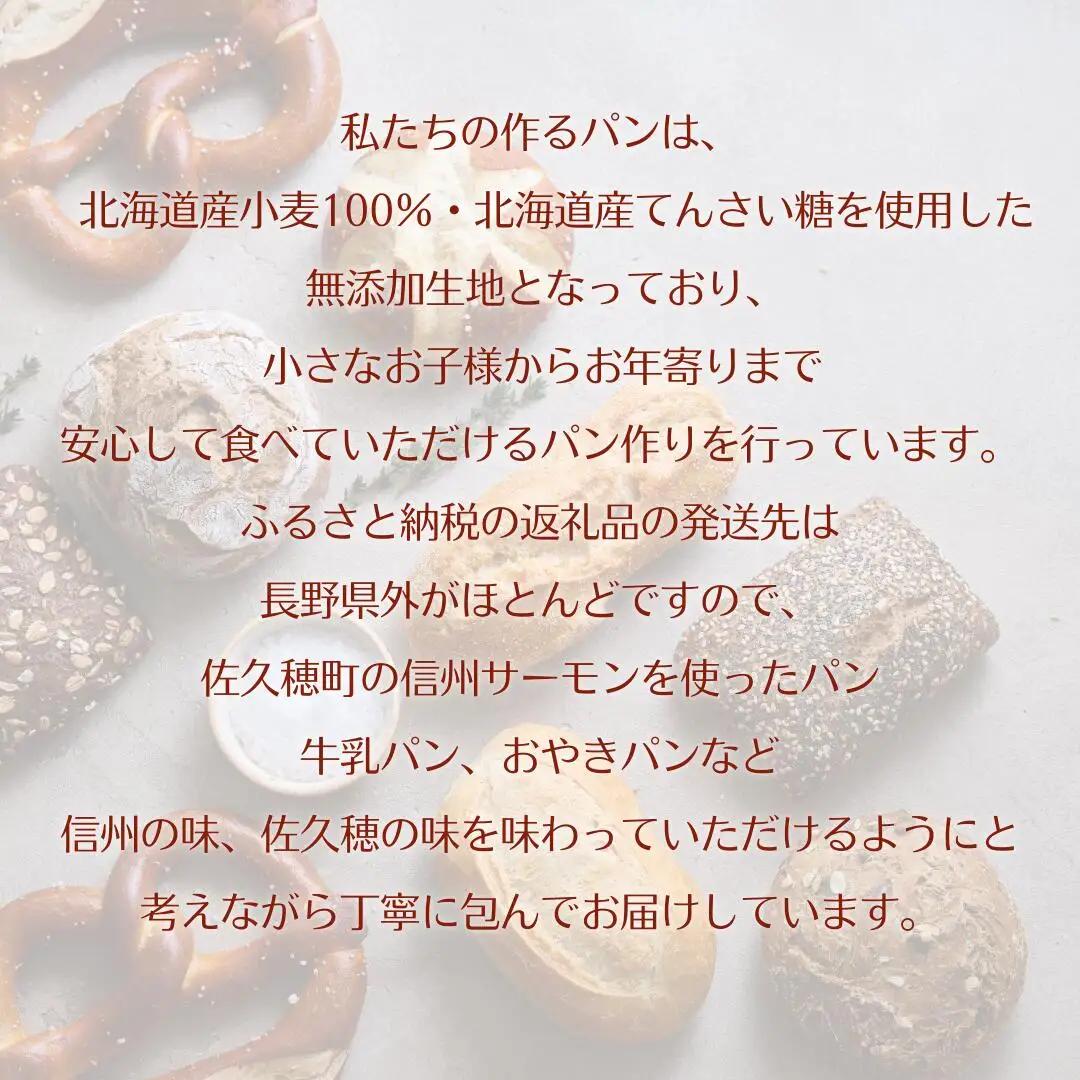 毎日食べたいパンセット　３カ月定期便〔TB-T502〕