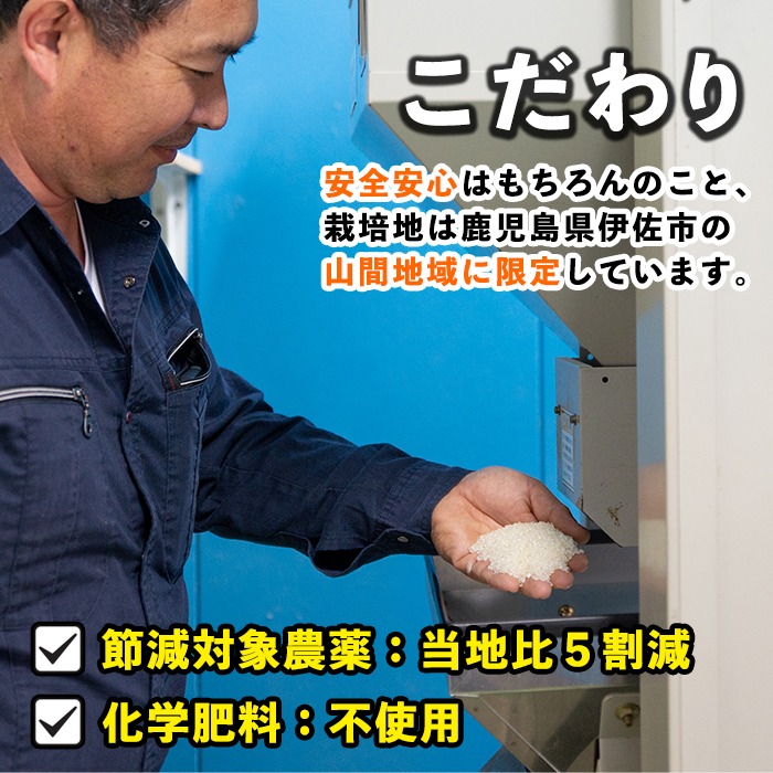 isa751 ＜先行予約受付中！2025年11月より順次発送＞令和7年産 鹿児島県伊佐産 かめさんのお米(5kg・あきの舞・無洗米) 国産 あきの舞 白米 精米 無洗米 伊佐米 お米 米 生産者 新米 5kg 【Farm-K】