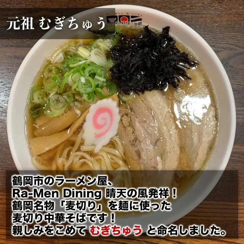 【晴天の風】　鶴岡名物麦切り食べ比べセット　【生麦切り6食(３種×2食)入り】つゆ付き　山形県鶴岡市　株式会社DFS　| 麦切り 中華そば つけ麺 麺 めん 麺類 中華麺 名物 ご当地ラーメン ご当地