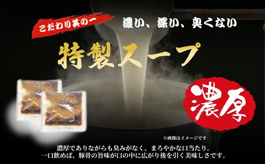 ZG284.豚骨ラーメン（2人前×5袋）【豚骨ラーメン】