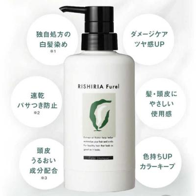 ふるさと納税 糸島市 【ナチュラルブラック】リシリアフレルカラーシャンプー 専用ボトル+詰め替えセット[AZA170-3] |  | 02