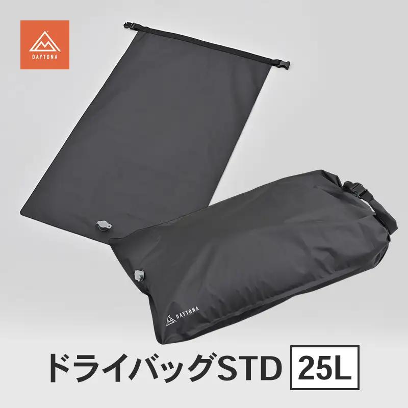キャンプ 防水バッグ ツーリング デイトナ キャンプ用品