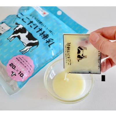 ふるさと納税 函南町 ここだけ練乳 (20g×10個入り)【少しだけ使いたい時に便利な個包装れん乳】 |  | 02