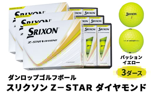 2025年モデル スリクソン Z-STAR ダイヤモンド 3ダース【パッションイエロー】ダンロップ ゴルフボール｜36個個入り DUNLOP SRIXON 飛距離 直進性 ソフトフィール 打感 スピン系 低打出し 高スピン ふるさと まとめ買い 大量 golf [1898]