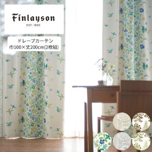 H201(タイミ/シルバー) Finlayson ５柄から選べるドレープカーテン タイミ(シルバー)
