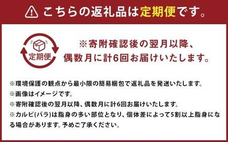 【年6回定期便】 長崎和牛 トライアルコース ／ 6回定期便 和牛 牛肉 お肉 肉 赤身 サーロイン もも カルビ バラ ロース 牛ミンチ ミンチ リブロース ステーキ 焼き肉 焼肉 すき焼き しゃぶ