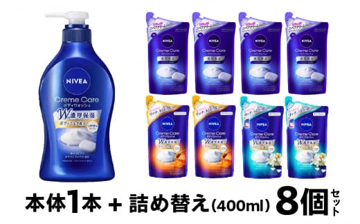 ニベア バラエティセット (ボトル1本 詰め替え8袋)  詰め替え ボディソープ 花王  「お風呂からできるプラ削減」 日用品