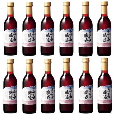 ふるさと納税 高畠町 【高畠ワイン 】高畠醸造 赤 ハーフサイズ 360ml×12本セット