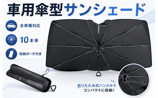 RAY-G05　サンシェード