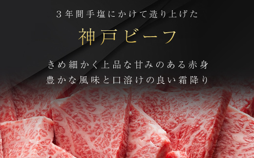 神戸牛 焼肉用 500g×2P　AS8C8-2-ASGY2-2