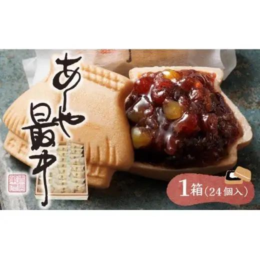 あしや最中 24個入