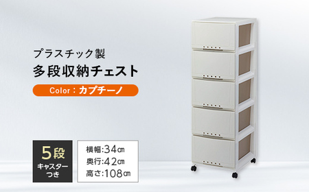 プロフィックス　ルームケース3405　カプチーノ（4904746066756）