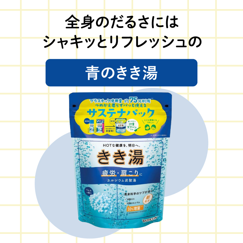 入浴剤 バスクリン カルシウム 炭酸湯 食塩炭酸湯 各 360g 合計 2個 セット カルシウム 炭酸湯 ラムネ 潮騒 香り 疲労 回復 SDGs お風呂 日用品 バス用品 温活 冷え性 改善 静岡県