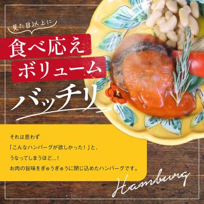 ふるさと納税 京都市 【京阪百貨店】ダニエルズ 和牛と国産豚のハンバーグ トマト煮込み<4個セット>|京都 イタリアン |  | 01