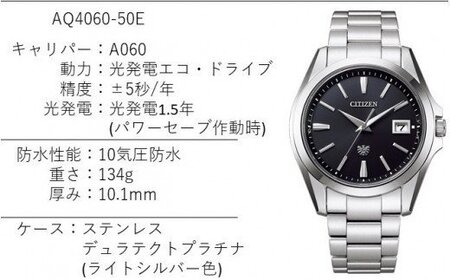 シチズン 腕時計 ザ・シチズン AQ4060-50E 岩手県 北上市 松村時計店 Y0060 エコドライブ ソーラー 10気圧防水腕時計 ｼﾁｽﾞﾝ 記念 お祝い ザシチズン シチズン腕時計