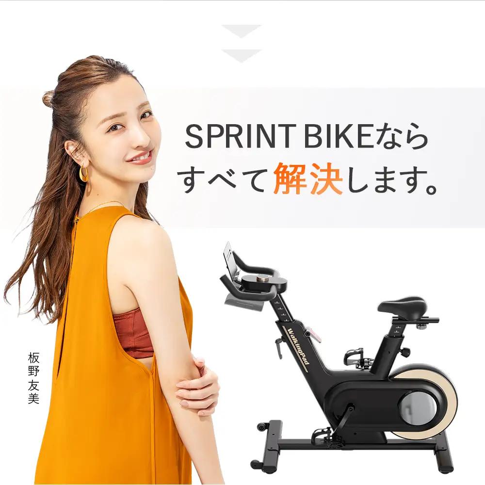 WalkingPad Sprint Bike (ブラック) [1457]