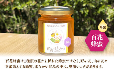 岐阜市産 国産純粋はちみつとはちみつジャムのセット