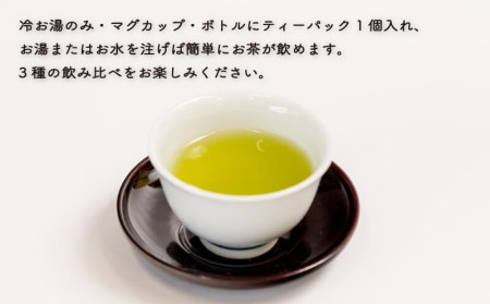 【価格改定予定】お茶屋さんが作った 入浴茶 10個2袋 計20個 セット 無添加 お茶 お風呂