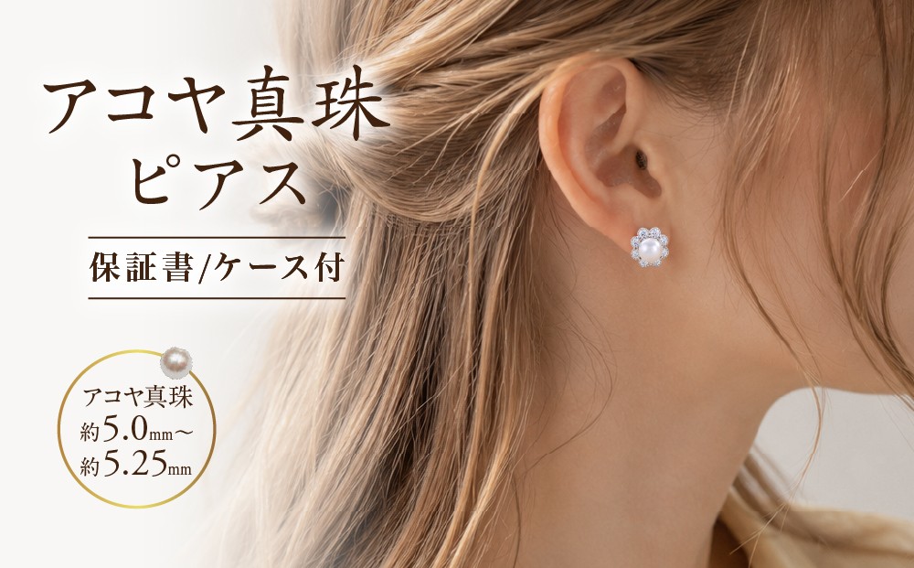 
                  25-06アコヤ真珠ピアス
                