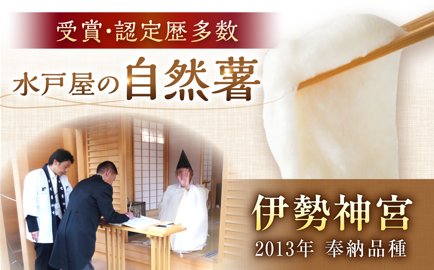 【贈答用】高級自然薯 桐箱入（800g）/ 自然薯 じねんじょ 贈答 / 恵那市 / 水戸屋 [AUFZ008]