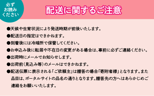 【2026年発送★先行予約】クール便 シャインマスカット 1.2㎏以上　106-013-26y