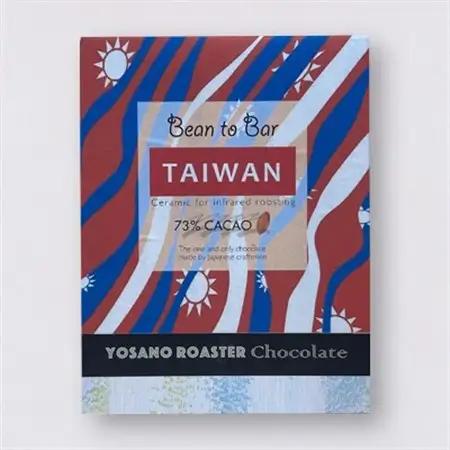 チョコレート 台湾産 CACAO 73% 2枚入×5箱 大人の板チョコ こだわり焙煎 ギフトにも【配送不可地域：離島】【1716251】