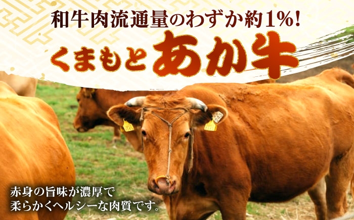 熊本 和牛 あか牛 100％ ハンバーグ 約120g×6個 冷凍 計約720g