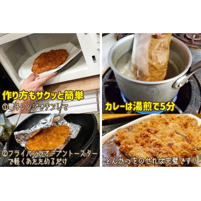 ふるさと納税 水戸市 満足かつカレーセット2食分【ロースかつ2枚 150g×2枚(計300g)満足カレー2パック】 |  | 02
