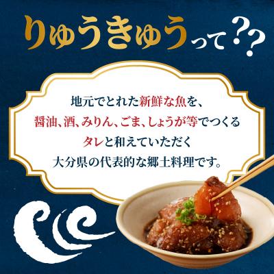 ふるさと納税 大分市 豊後水道の朝獲れ　りゅうきゅう　【12人前】_E22030 |  | 02