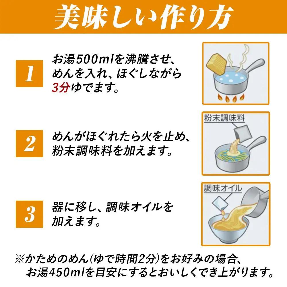 うまかっちゃん＜博多 からし高菜風味＞ 30食（5食入×6袋）福岡市／豚骨ラーメン | 麺 食品 加工食品 人気 おすすめ 送料無料