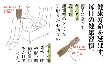 脚の力を鍛える「年輪の力」　筋肉ソフトレ② 037014