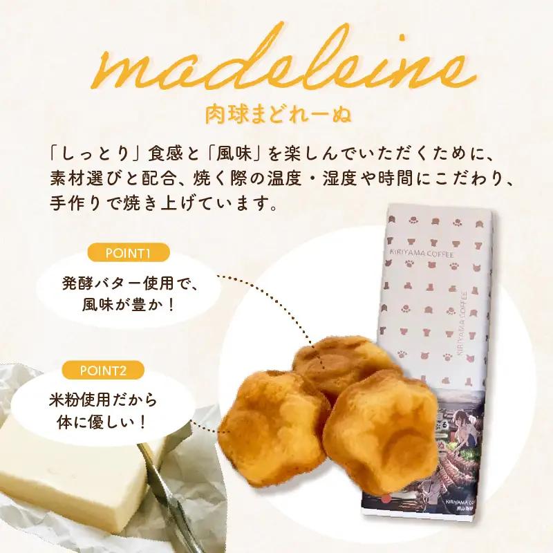 映画「泣きたい私は猫をかぶる」とのコラボ焼菓子　肉球まどれーぬ６個入り│マドレーヌ 米粉 焼き菓子 洋菓子