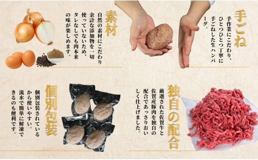 佐賀の肉汁ハンバーグ 150g×8個(1.2kg) 佐賀産豚肉×佐賀牛 佐賀牛 肉汁 国産 手ごね 冷凍 絶品 簡単 アレンジ さがぎゅう 牛肉 zg001