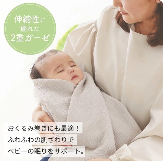 洗うほどにやわらかく心地よく。赤ちゃんをふんわり包むガーゼスリーパー＆おくるみ