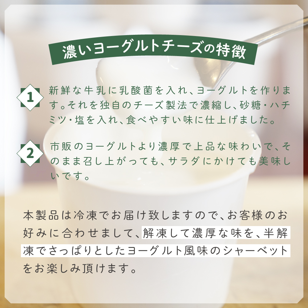 冷凍ヨーグルトチーズ 6個 横市フロマージュ 冷凍 ヨーグルトチーズ ヨーグルト チーズ 乳製品 濃厚 北海道 芦別市