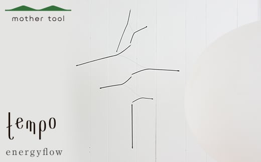 モビール energyflow ブラック F7Z-1735