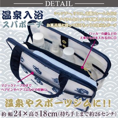 ふるさと納税 海南市 スパポーチ ゆ文字 温泉マーク /温泉入浴 |  | 01