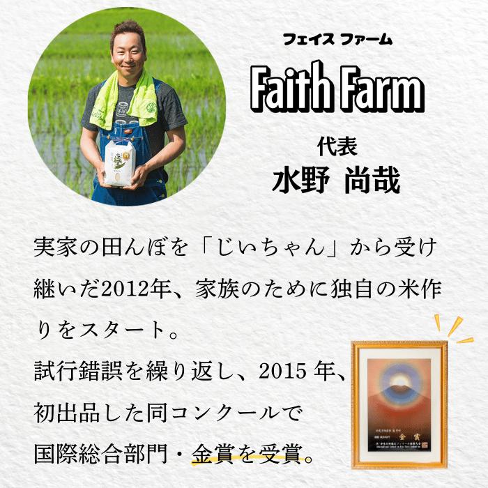 【先行予約】<令和７年産新米>極上のコシヒカリ「708米（なおやまい）【黒】」玄米20kg (7-37)