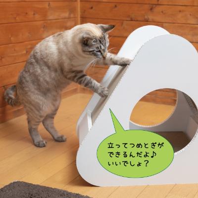 ふるさと納税 中津川市 猫のつめとぎ+House「さんかく」(ぷらすはうすさんかく) |  | 01