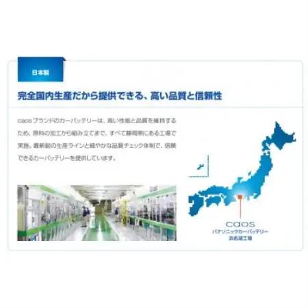 【パナソニック カーバッテリー】Blue Battery caos　N-350LN0/E2【配送不可地域：沖縄県】【1726262】