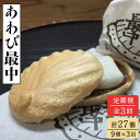 【ふるさと納税】【全3回定期便】あわび最中 9個入 和菓子 もなか こしあん 餡 餅 常温 五島市 / ル・モンド風月 [PCT019]