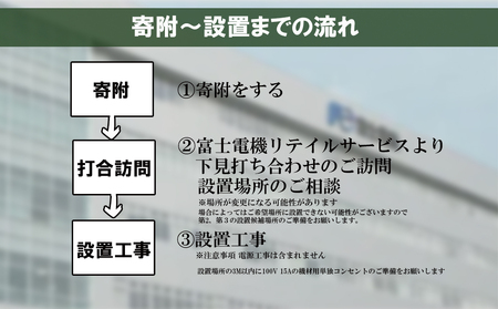 業務用一杯取りコーヒーマシン カフェマニア 富士電機【自販機 全自動ドリップ式 珈琲 業務用 三重県 四日市市 四日市】