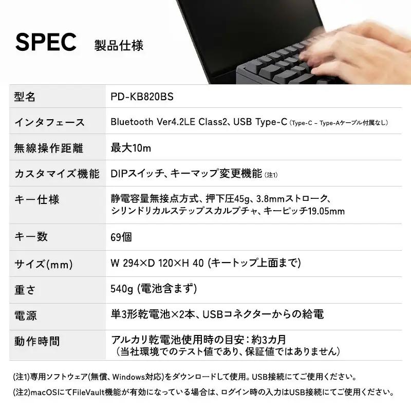 HHKB Professional HYBRID Type-S 日本語配列／墨 PD-KB820BS｜キーボード PFUキーボード HHKBキーボード 国産キーボード ハッピーハッキングキーボード 