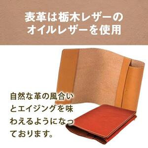 【minca】栃木レザーのブックカバー 文庫本サイズ 本革 /Book cover 01/チョコ　490【玩具 雑貨 日用品 人気 おすすめ 】